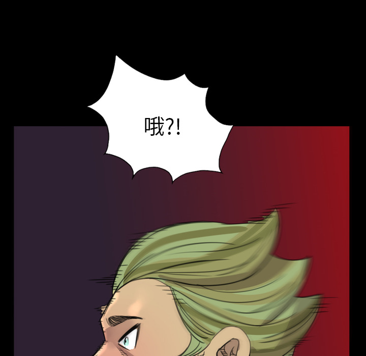 《军岛重罪之岛》漫画 第7章