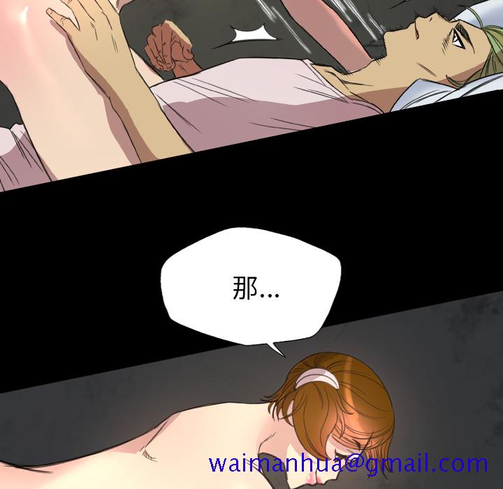 《军岛重罪之岛》漫画 第7章