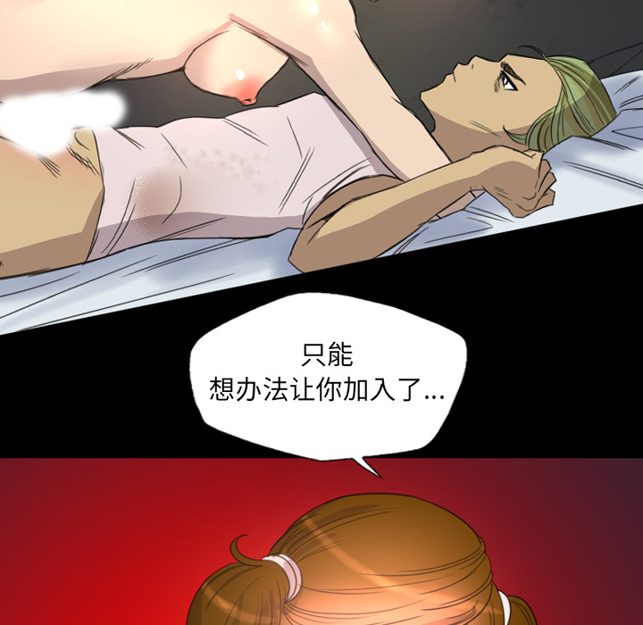 《军岛重罪之岛》漫画 第7章