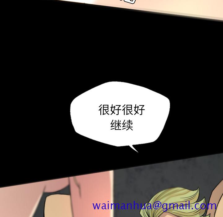 《军岛重罪之岛》漫画 第7章