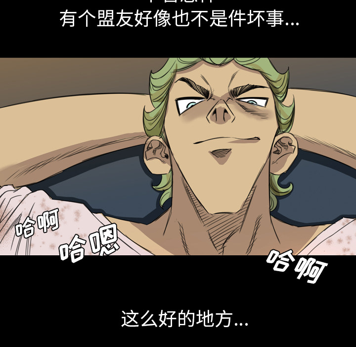 《军岛重罪之岛》漫画 第7章