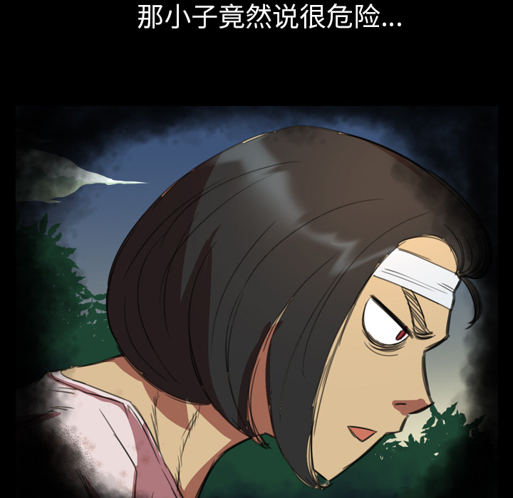 《军岛重罪之岛》漫画 第7章