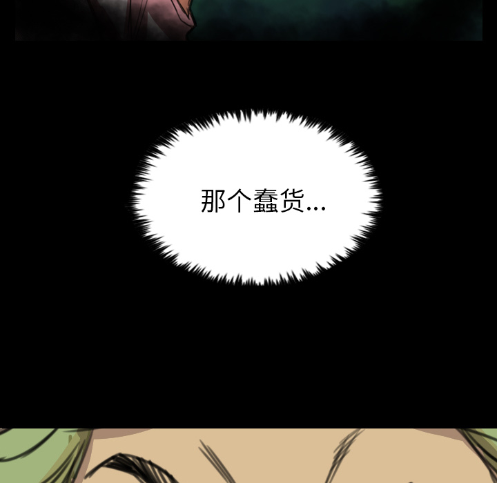《军岛重罪之岛》漫画 第7章