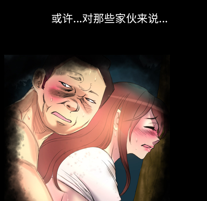 《军岛重罪之岛》漫画 第7章