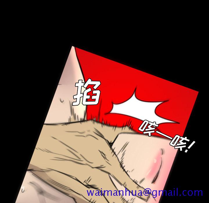 《军岛重罪之岛》漫画 第7章