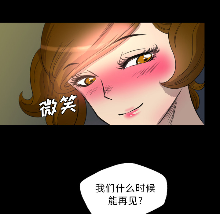 《军岛重罪之岛》漫画 第7章