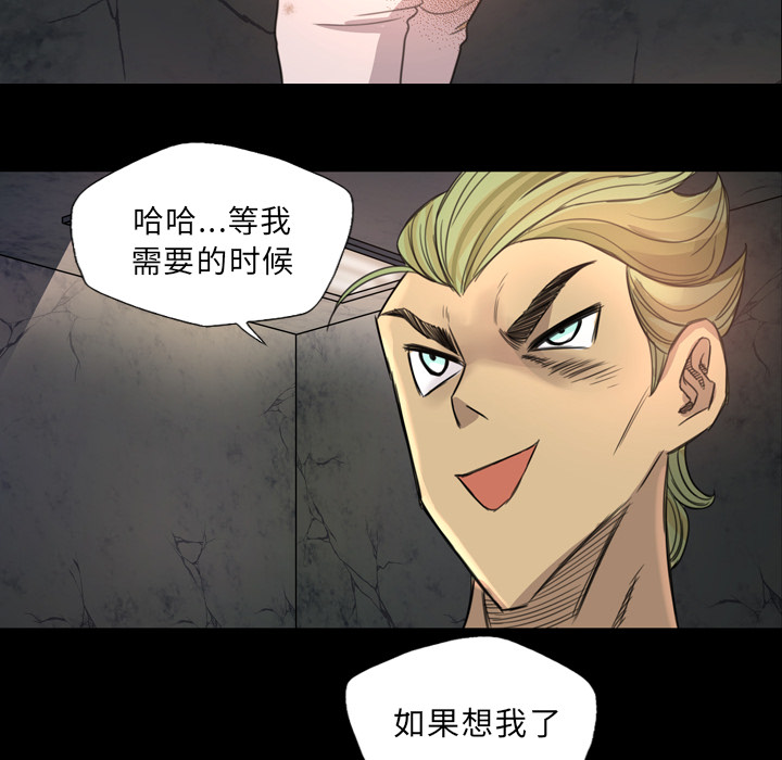 《军岛重罪之岛》漫画 第7章