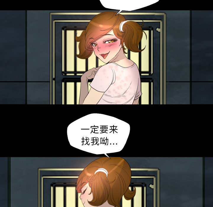 《军岛重罪之岛》漫画 第7章