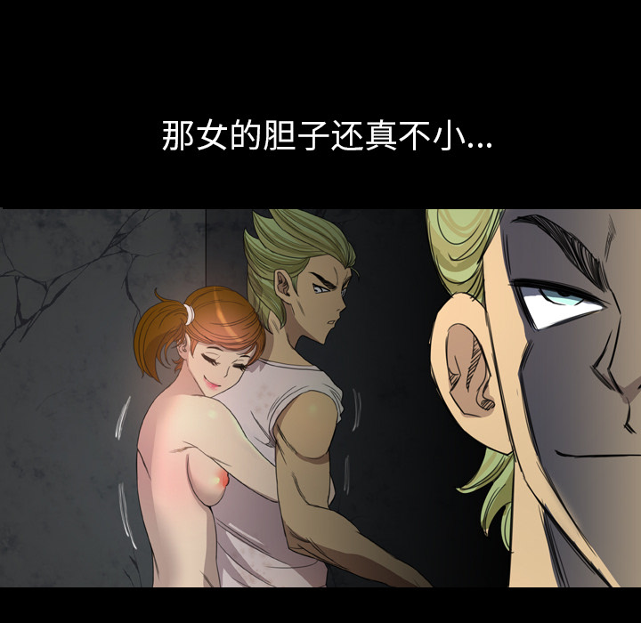 《军岛重罪之岛》漫画 第7章