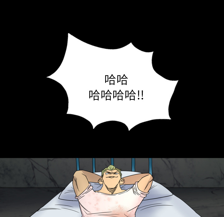 《军岛重罪之岛》漫画 第7章