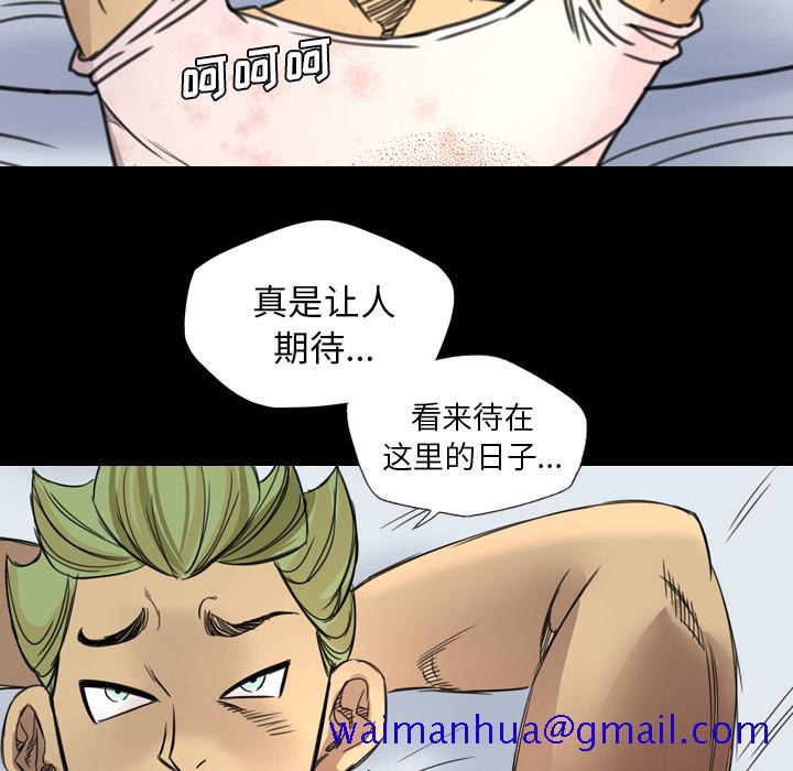 《军岛重罪之岛》漫画 第7章