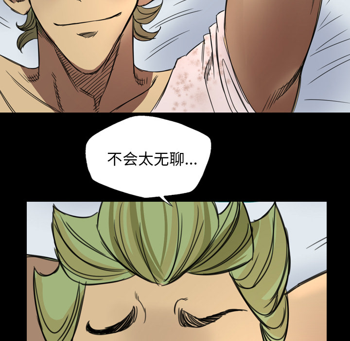 《军岛重罪之岛》漫画 第7章