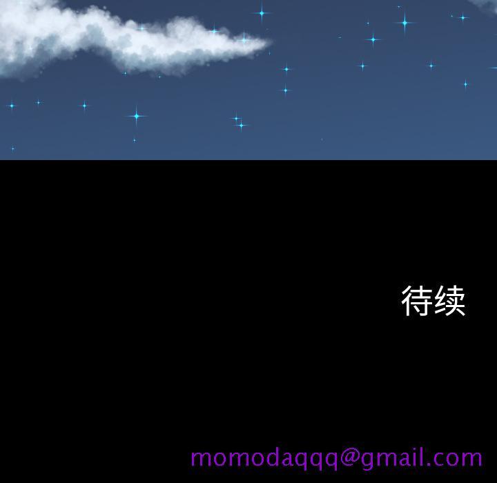《军岛重罪之岛》漫画 第7章