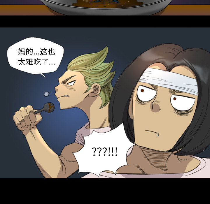 《军岛重罪之岛》漫画 第8章