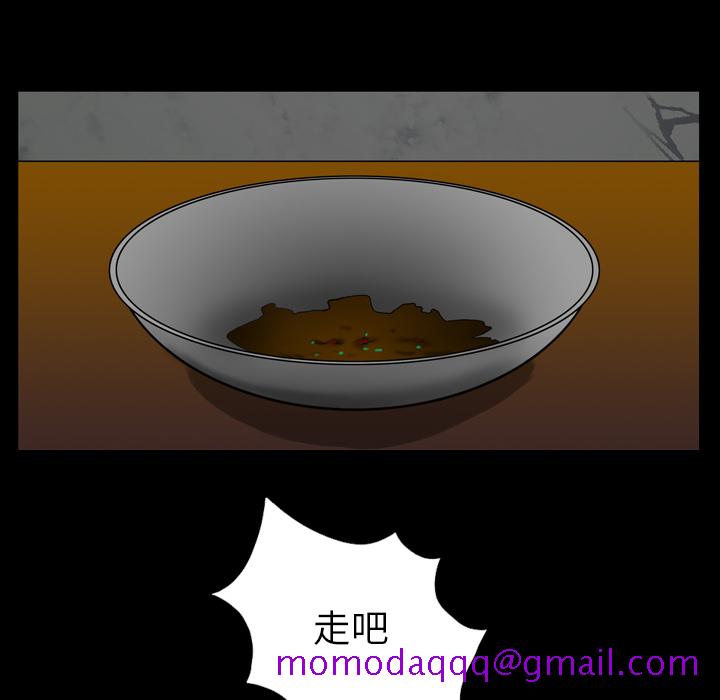 《军岛重罪之岛》漫画 第8章
