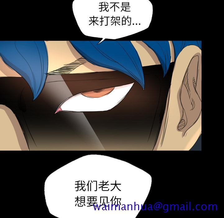 《军岛重罪之岛》漫画 第8章