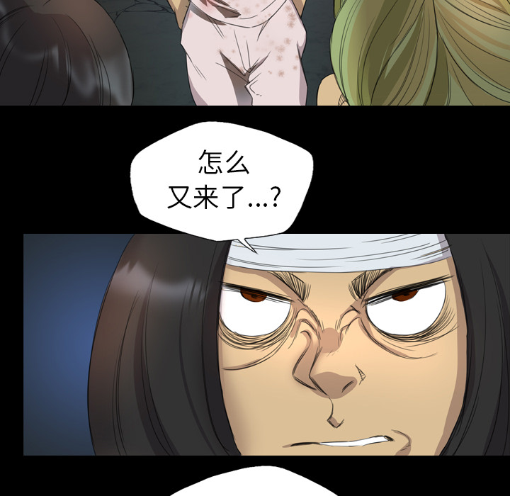 《军岛重罪之岛》漫画 第8章