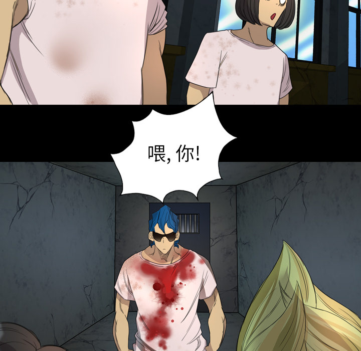 《军岛重罪之岛》漫画 第8章