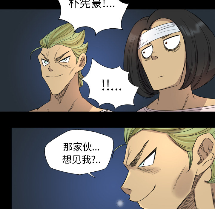 《军岛重罪之岛》漫画 第8章