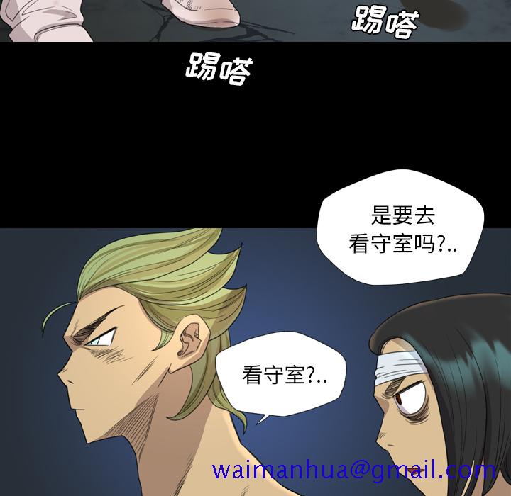 《军岛重罪之岛》漫画 第8章