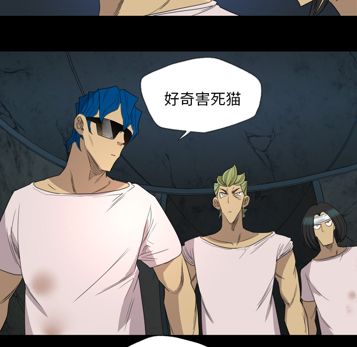 《军岛重罪之岛》漫画 第8章
