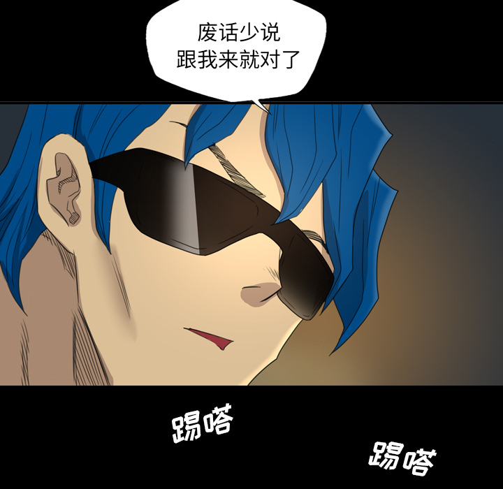 《军岛重罪之岛》漫画 第8章
