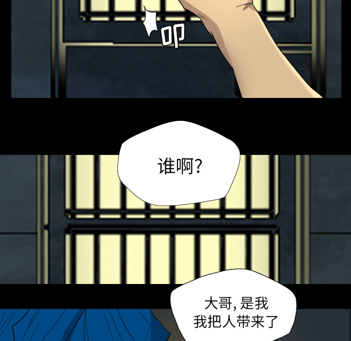 《军岛重罪之岛》漫画 第8章
