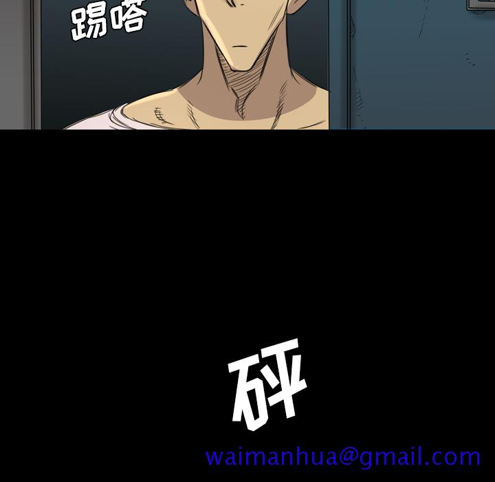 《军岛重罪之岛》漫画 第8章