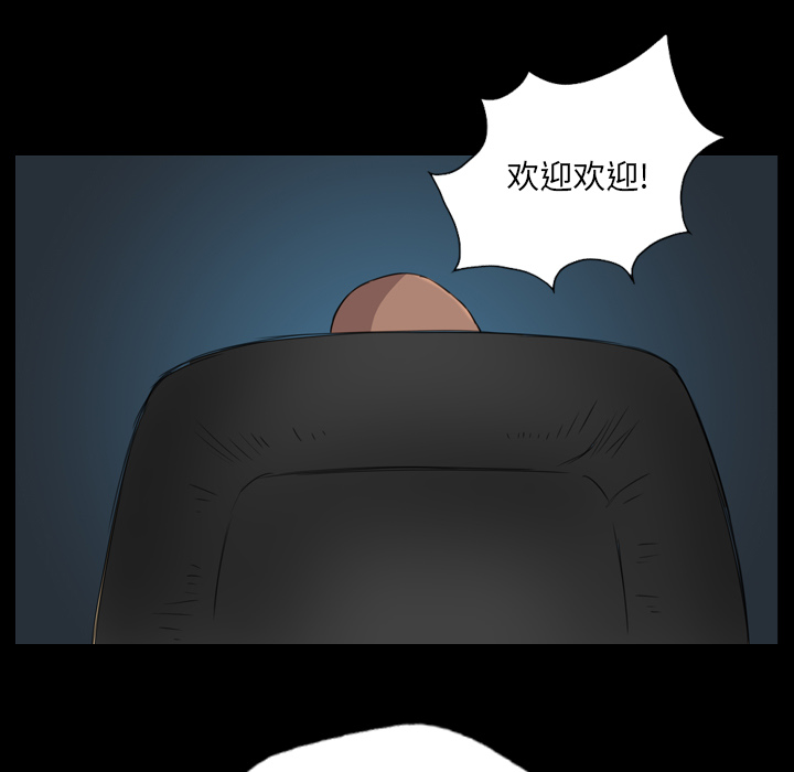 《军岛重罪之岛》漫画 第8章