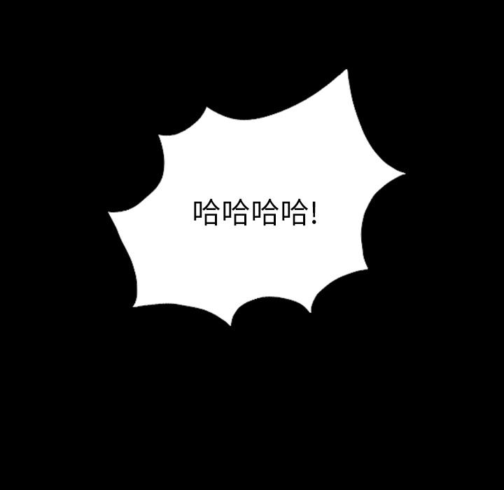 《军岛重罪之岛》漫画 第8章
