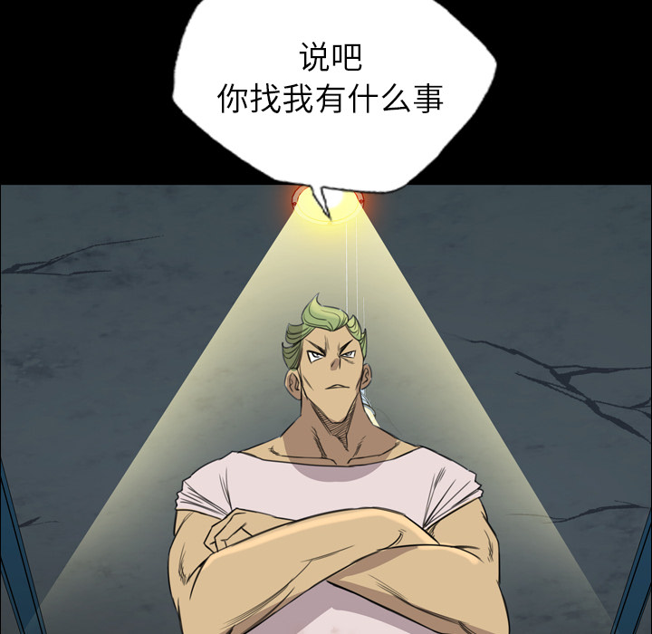 《军岛重罪之岛》漫画 第8章