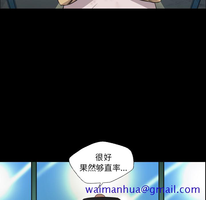 《军岛重罪之岛》漫画 第8章