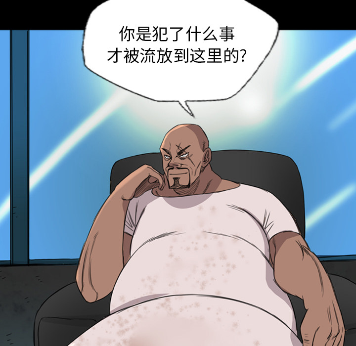 《军岛重罪之岛》漫画 第8章