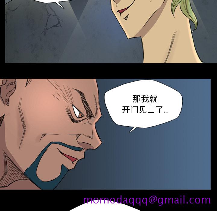 《军岛重罪之岛》漫画 第8章