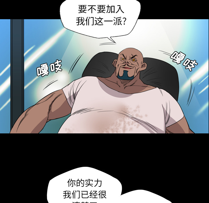 《军岛重罪之岛》漫画 第8章