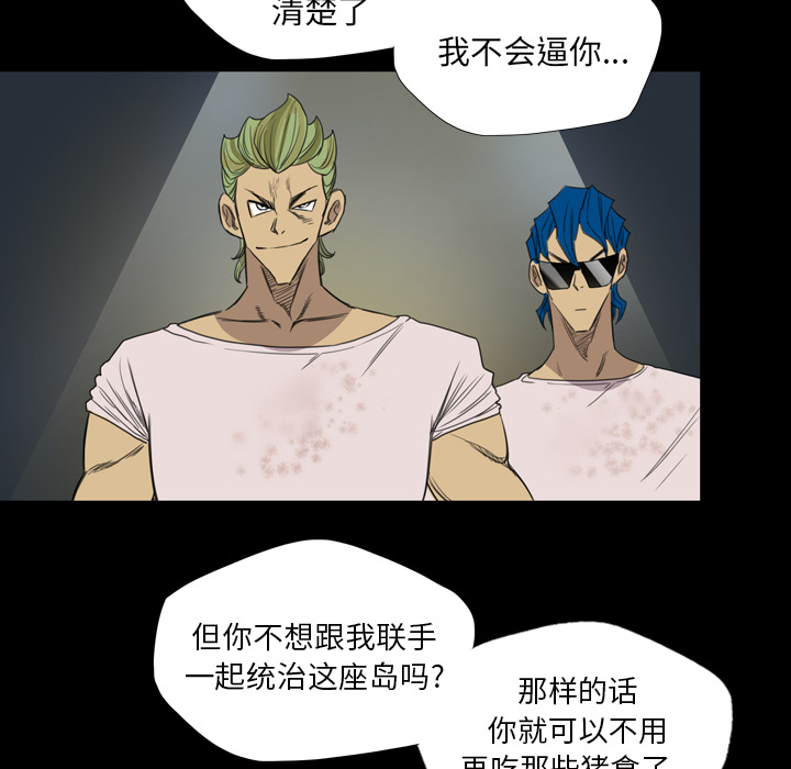 《军岛重罪之岛》漫画 第8章