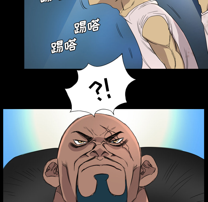 《军岛重罪之岛》漫画 第8章