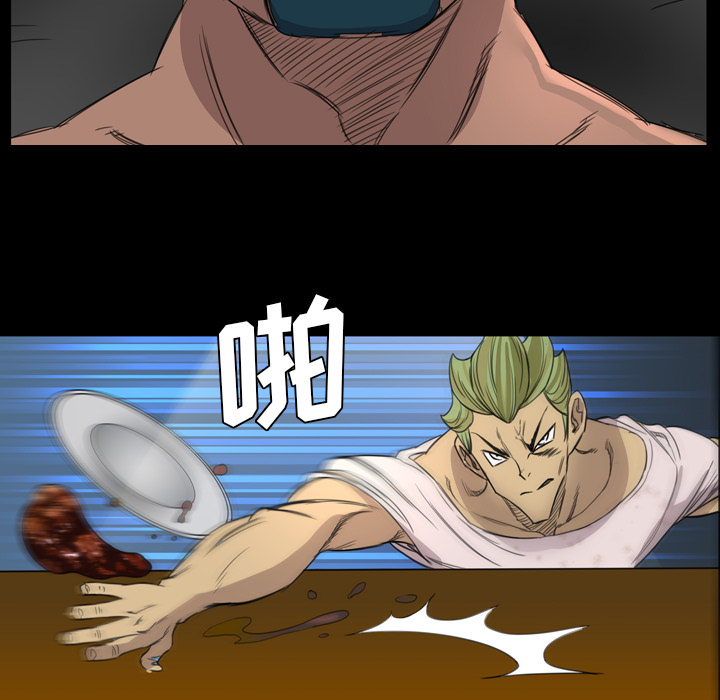 《军岛重罪之岛》漫画 第8章