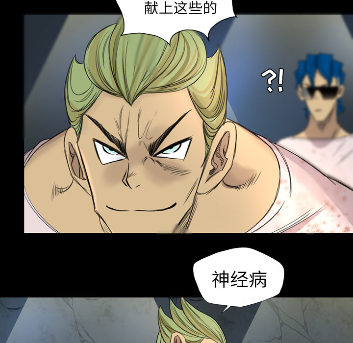 《军岛重罪之岛》漫画 第8章
