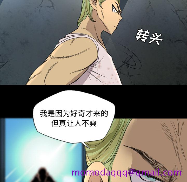 《军岛重罪之岛》漫画 第8章