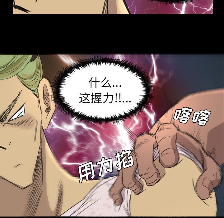 《军岛重罪之岛》漫画 第8章