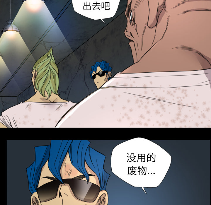 《军岛重罪之岛》漫画 第8章