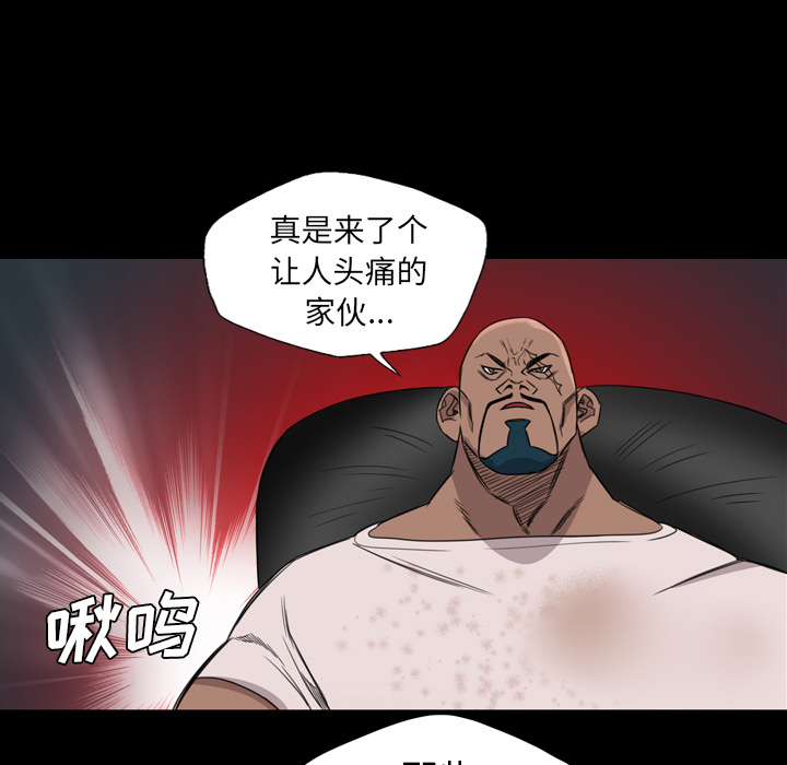 《军岛重罪之岛》漫画 第8章