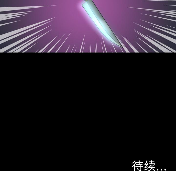 《军岛重罪之岛》漫画 第8章