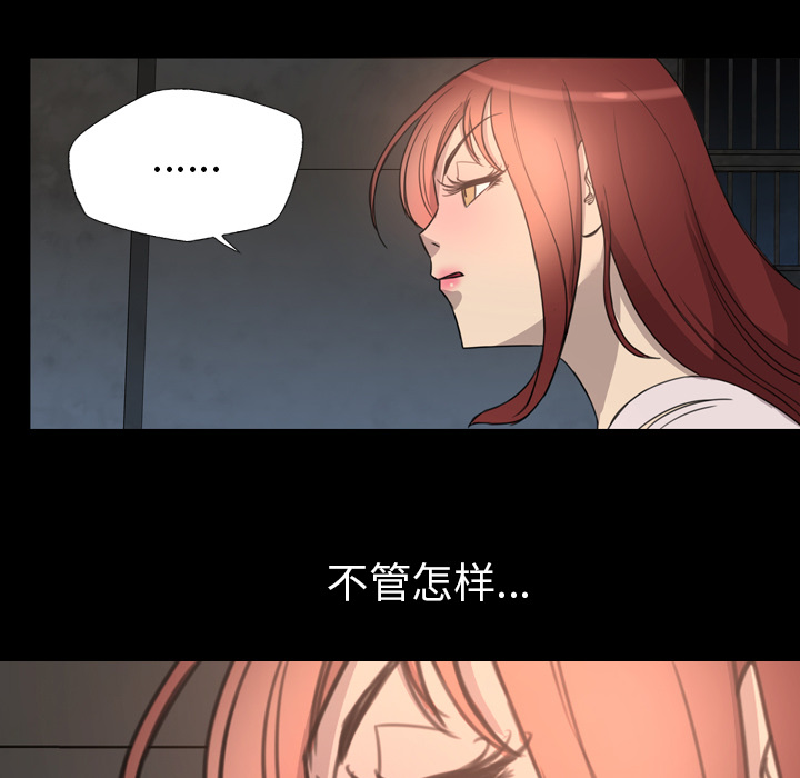 《军岛重罪之岛》漫画 第9章
