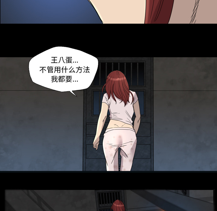 《军岛重罪之岛》漫画 第9章