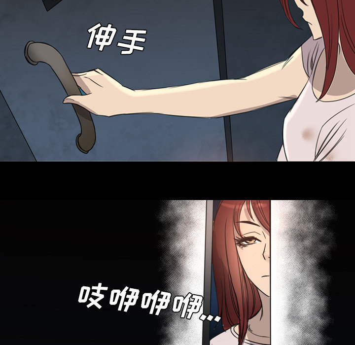 《军岛重罪之岛》漫画 第9章