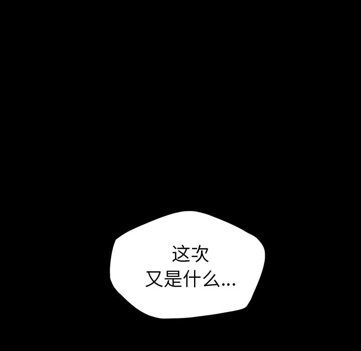 《军岛重罪之岛》漫画 第9章