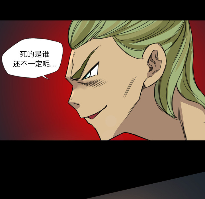 《军岛重罪之岛》漫画 第9章
