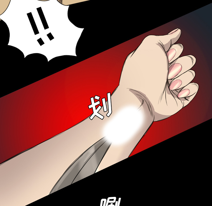 《军岛重罪之岛》漫画 第9章